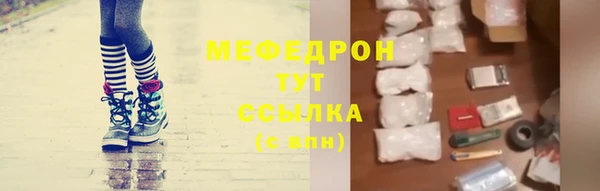 мефедрон мука Арсеньев