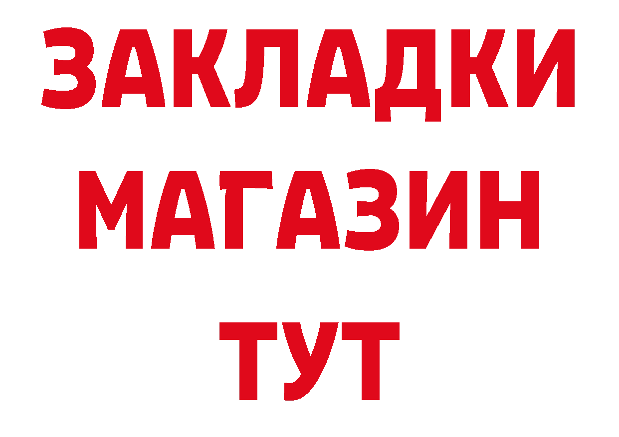 БУТИРАТ бутандиол рабочий сайт маркетплейс MEGA Будённовск